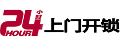 宁波市开锁_宁波市指纹锁_宁波市换锁